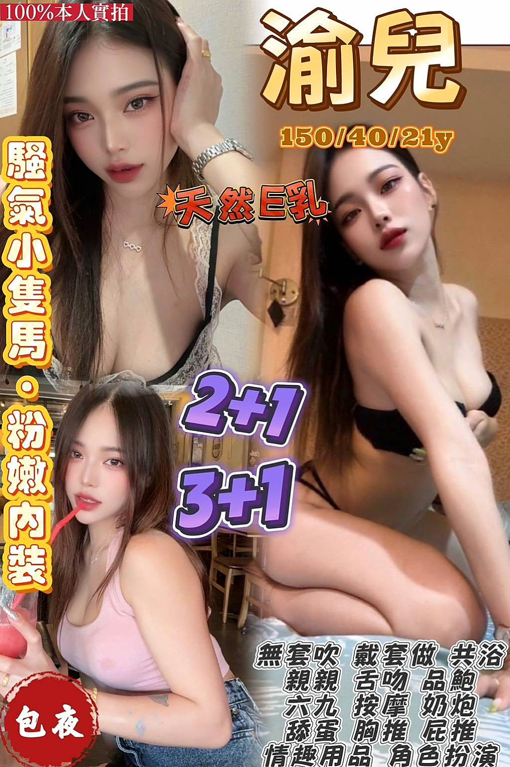 💐 筱華 for you! 烏來八大娛樂網 舞蹈老師 age21歲 h170cm w52kg cE罩杯 平常喜歡自己自慰 ~哪個狼友今天願意來幫幫她捏~ 膚白 熱情奔放前凸後翹床功技術一流 身材超級棒